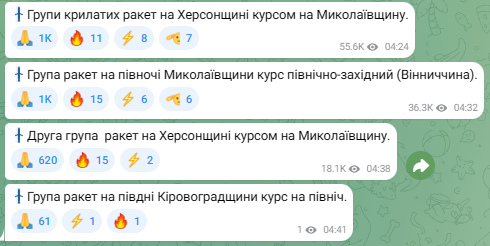 Україна під ударом ракет 24 березня