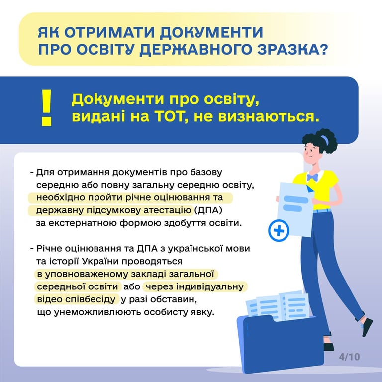 Вступ до закладів вищої освіти у 2024 році для людей з ТОТ — що потрібно