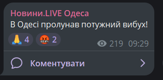 Вибух Одеса 4 червня