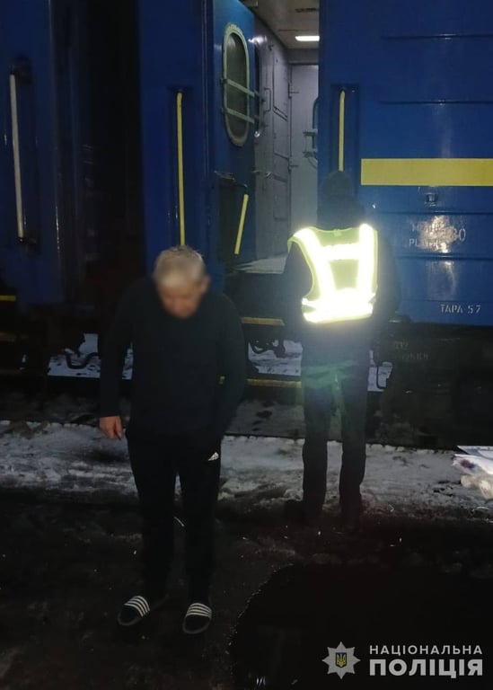 Поліція укрзалізниця