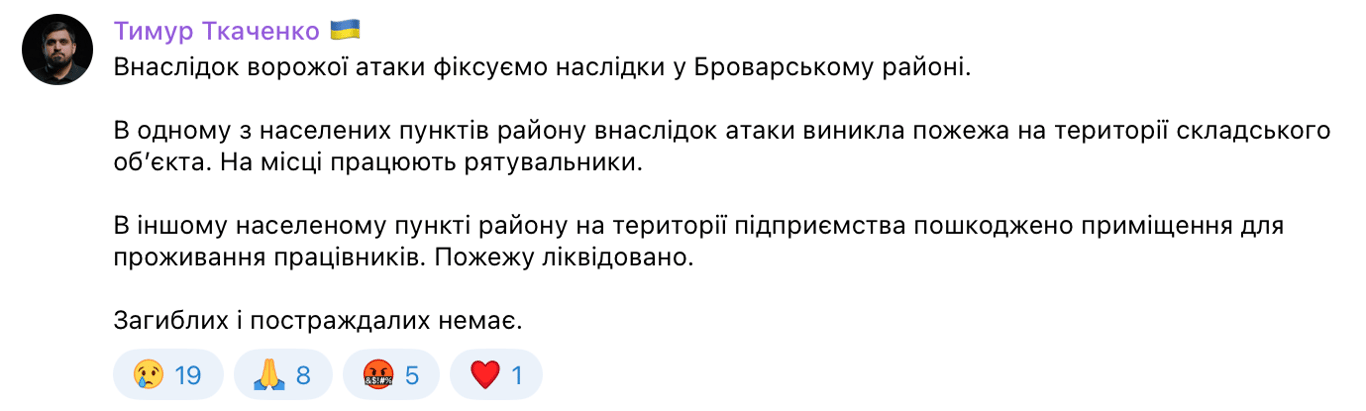 Ткаченко: в Броварском районе после атаки РФ загорелся склад - фото 1