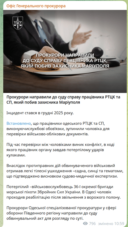 Побиття захисника Маріуполя &mdash;&nbsp;в Одесі судитимуть працівника ТЦК - фото 1