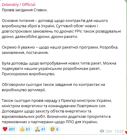 засідання ставки