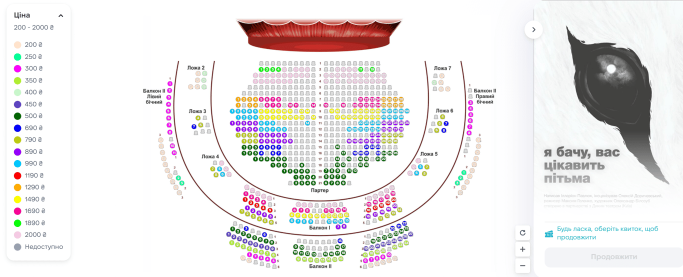 Театральний тріумф — що з квитками на виставу за романом Павлюка - фото 1