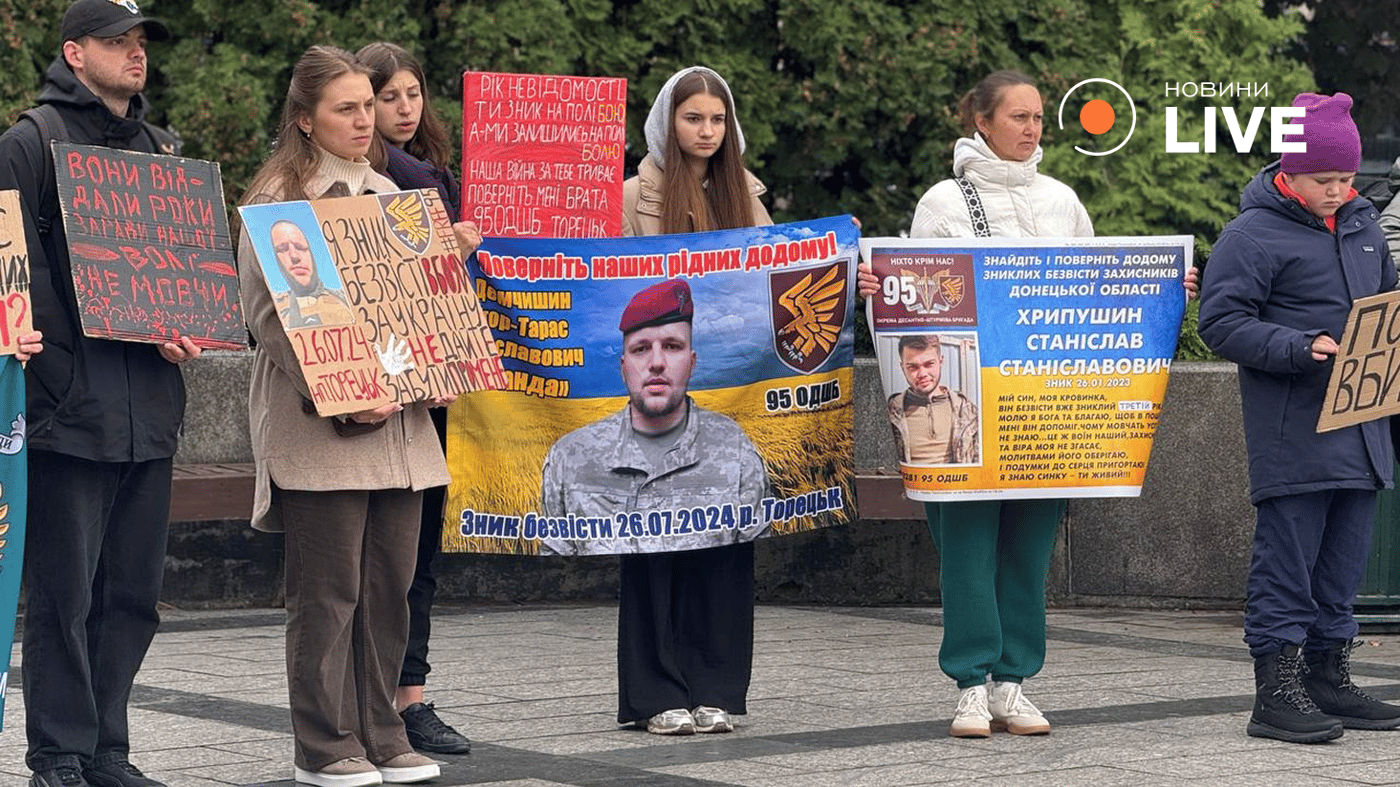 Акція Львів