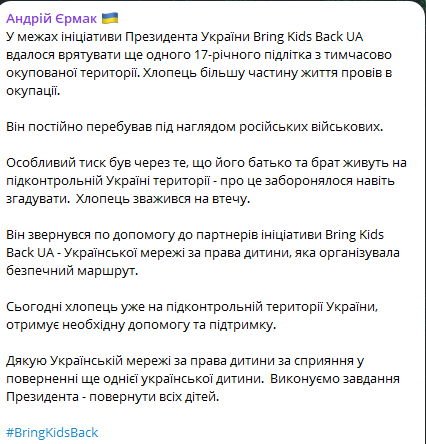 З окупації повернули 17-річного підлітка - фото 1