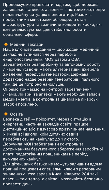 В Україні зʼявляться мобільні кухні з гарячою їжею — Свириденко - фото 1