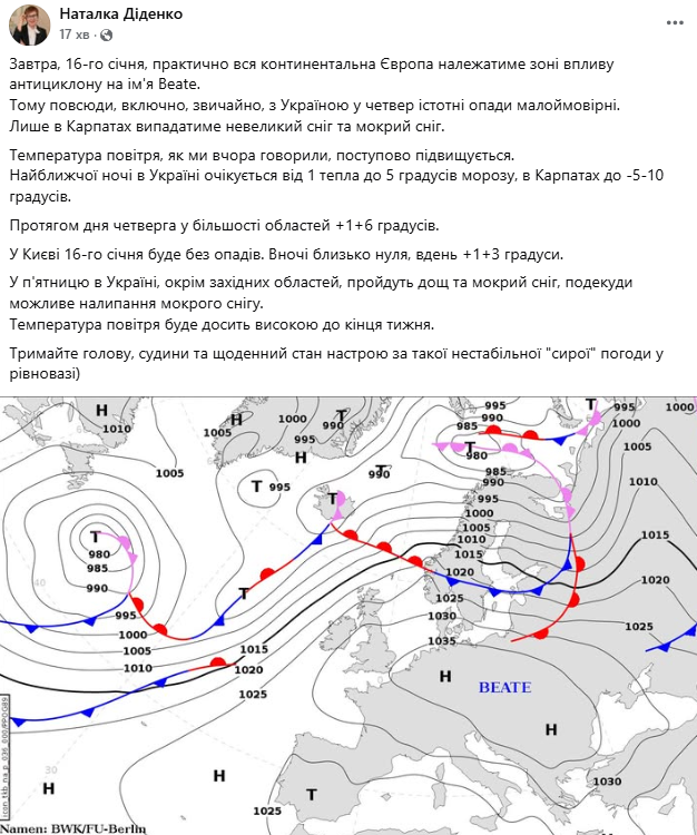 Наталка Діденко дала прогноз погоди на 16 січня
