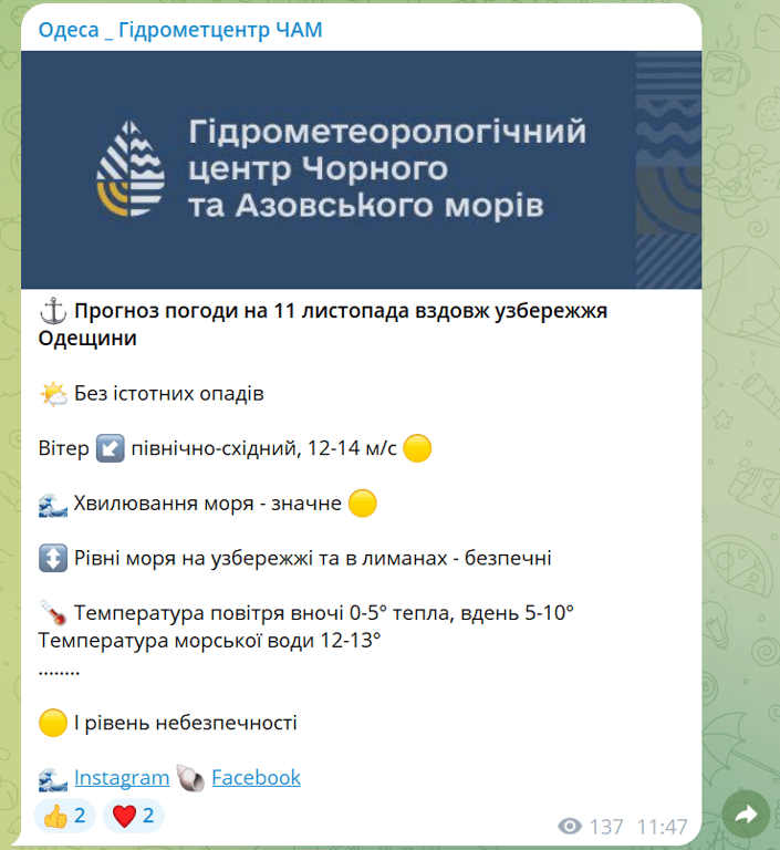 Погіршення погодних умов в Одесі — чого чекати завтра - фото 1