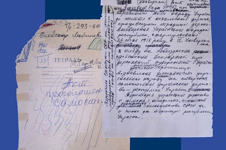 Чернетка Акту проголошення незалежності. Фото: Національний музей історії України