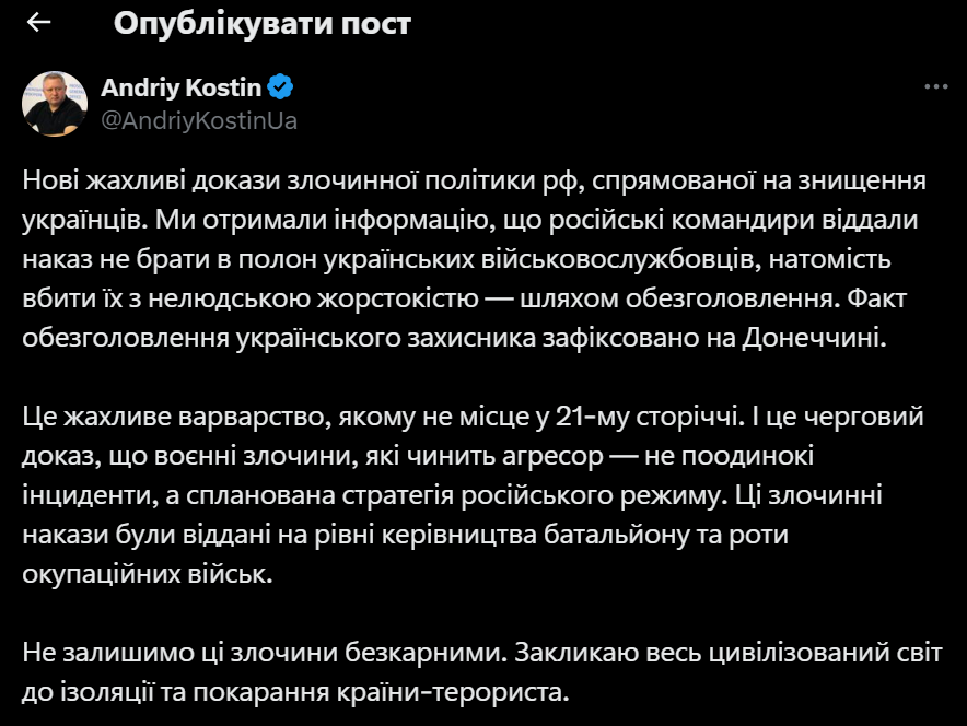 сообщение Костина