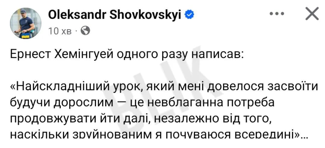 Александр Шовковский