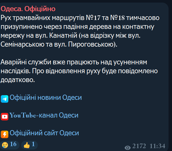 Паралізовано роботу одразу двох трамваїв в Одесі — причини - фото 1