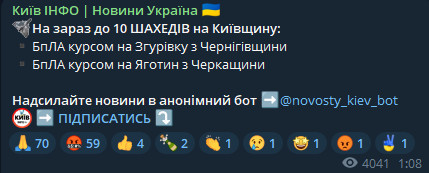 У Києві повітряна тривога — чим столицю атакує ворог - фото 1