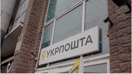 Забрать посылку за 45 секунд — Укрпошта ввела нововведение - 285x160