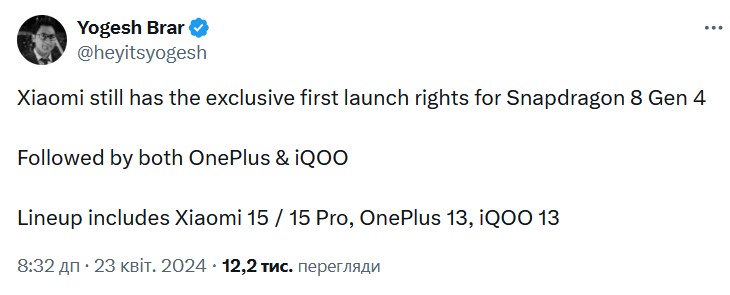 Xiaomi первой выпустит смартфон с новейшим и мощным процессором - фото 1