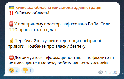 Взрывы в Киевской области сегодня, 16 июля