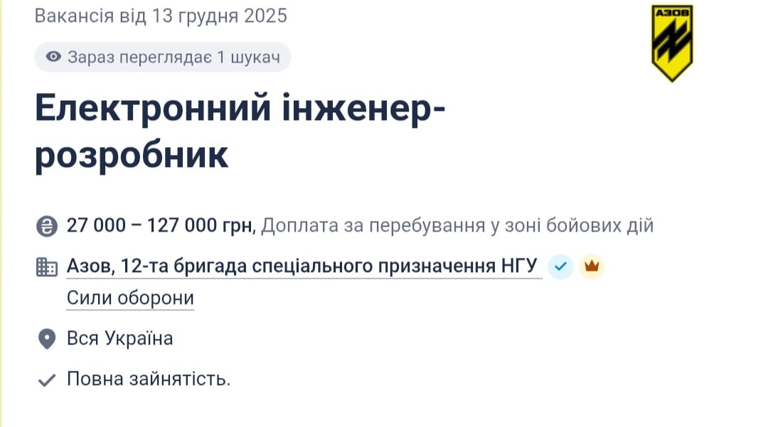 "Азов" ищет электронных инженеров-разработчиков