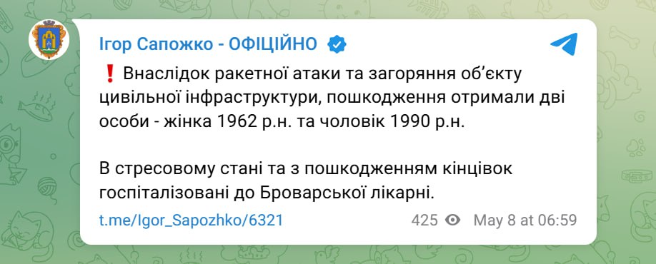 Повдомлення Сапожкова