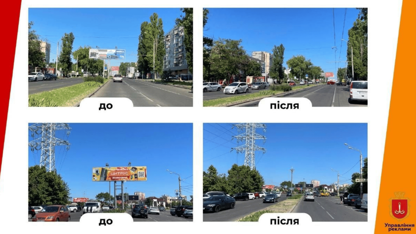 В Одесі стало менше реклами