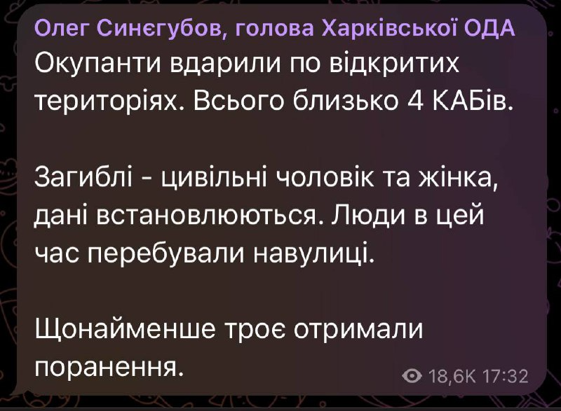 РОсіяни влучили у багатоповерхівку в Харкові