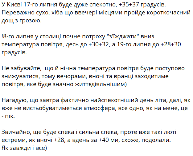Сонце та дощі поділили карту навпіл — синоптики розповіли про опади та спеку завтра - фото 3