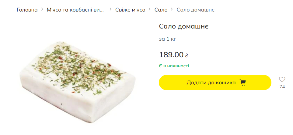 Дешевше немає — в якому супермаркеті вигідно купувати сало - фото 1