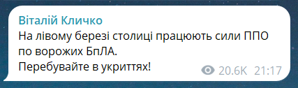 Сильні вибухи в Києві — в КМВА повідомили причину - фото 2
