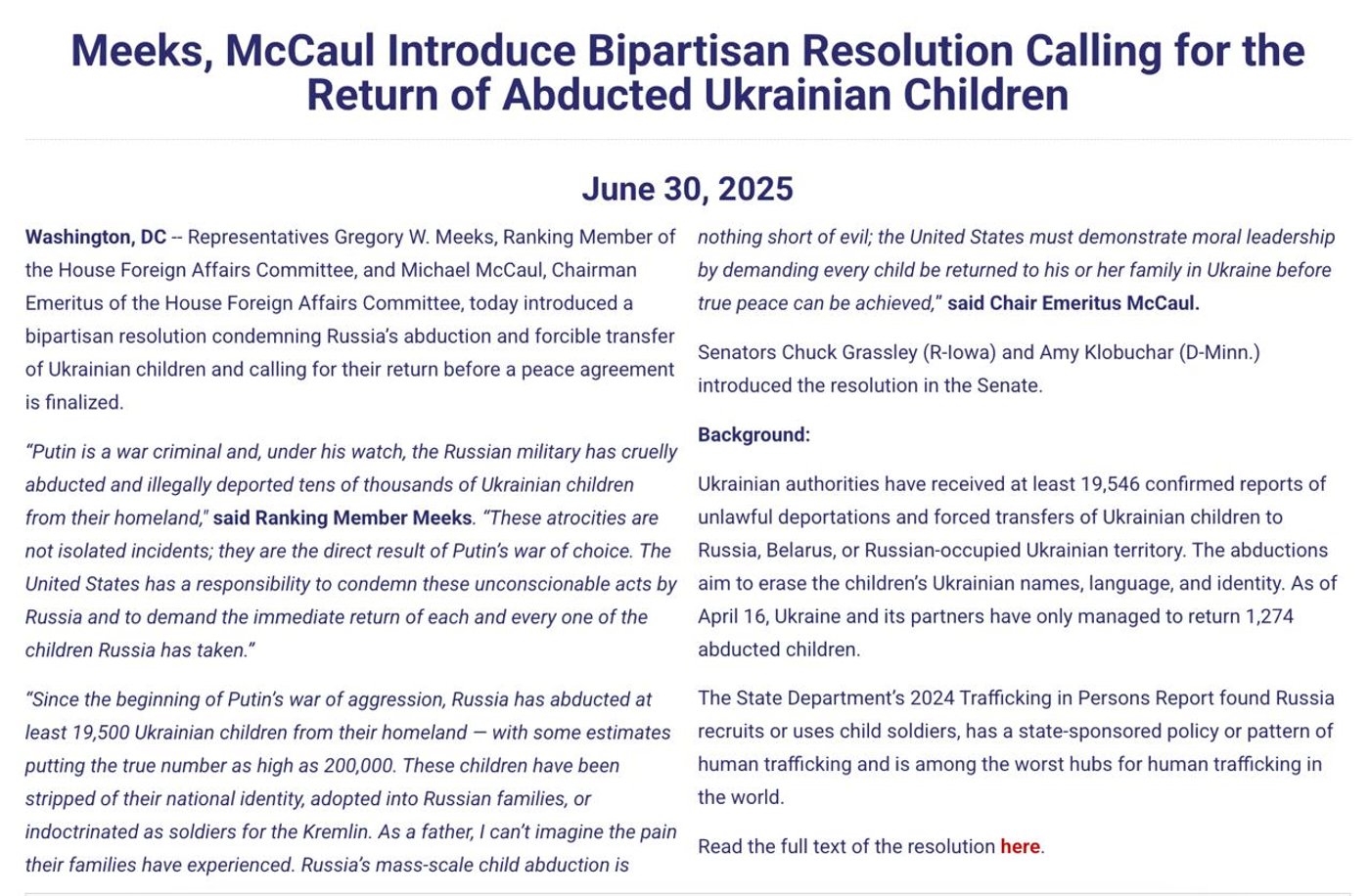 Резолюція США