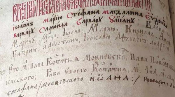 Кем на самом деле была жена гетмана Ивана Мазепы — на Афоне обнаружена уникальная рукопись