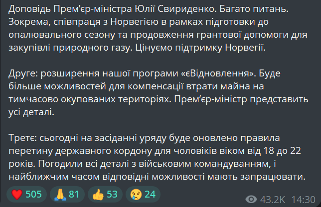 Зеленський анонсував зміни щодо перетину кордону чоловіками - фото 1