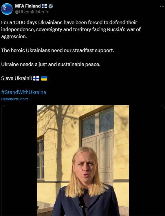 Сообщение МИД Финляндии