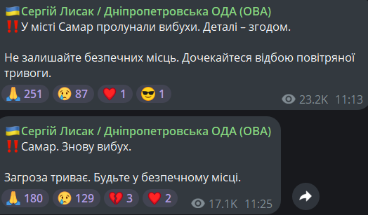 Вибухи у місті Самар 27 червня