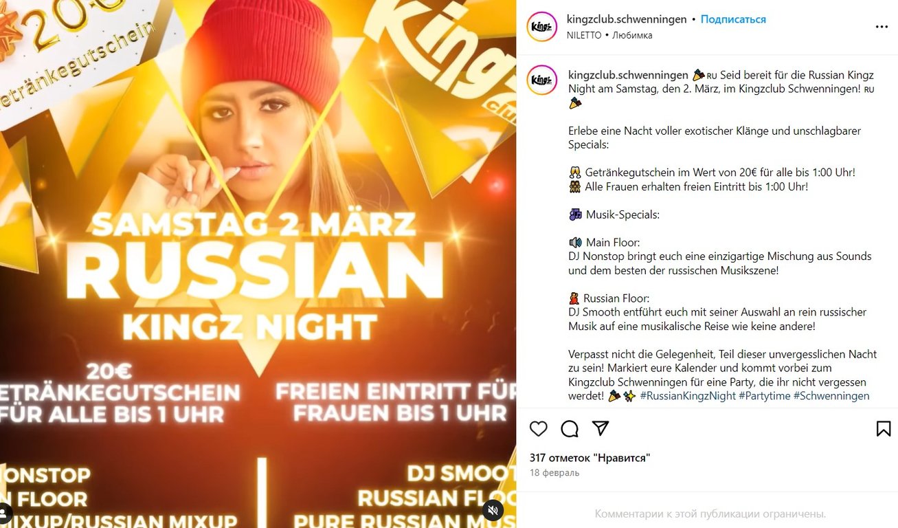 Потап розважає росіян