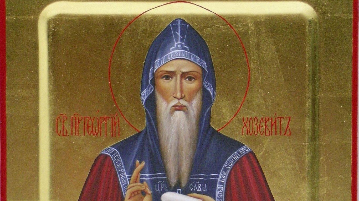 Что известно о преподобном Георгии Хозевите
