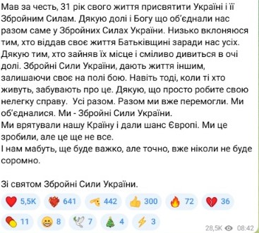 День Збройних сил