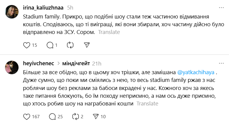 Тінь Міндіча впала на Stadium Family — як відреагували українці - фото 8
