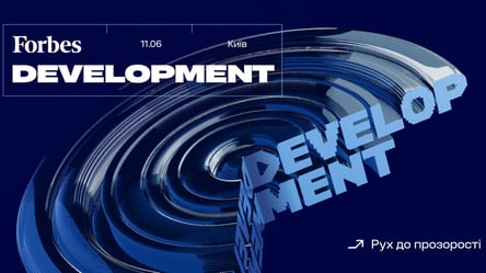 11 июня Forbes Ukraine проведет Forbes Development: про конференцию - 285x160