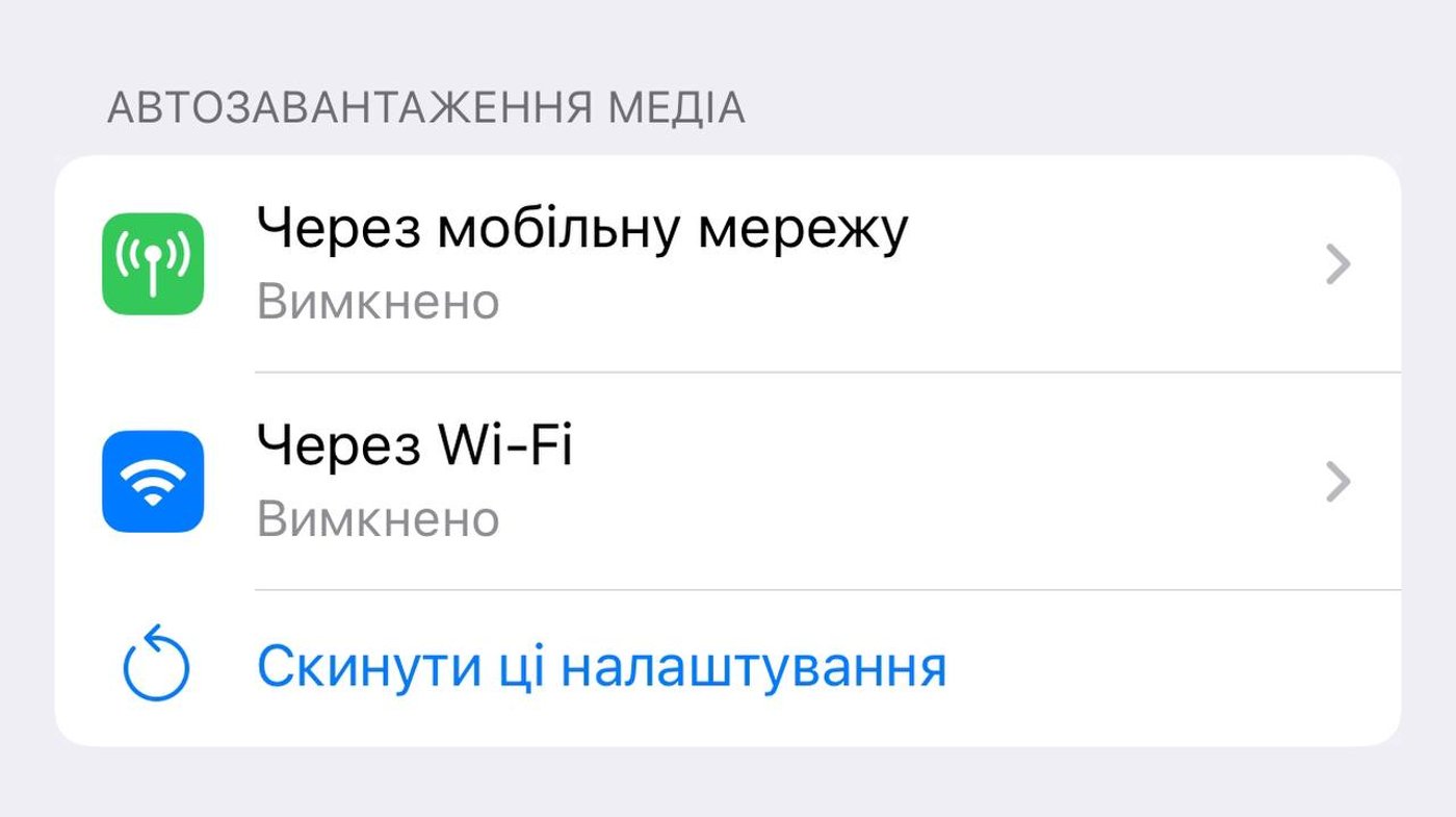 Как отключить автоматическую загрузку видео в Telegram на iPhone