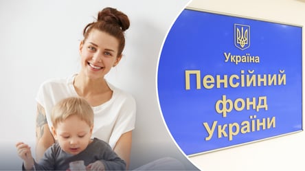 Декрет може наблизити пенсію: коли догляд за дитиною зарахують у стаж - 285x160