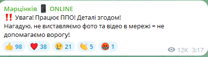 В Ивано-Франковске ночью 20 сентября работала ПВО