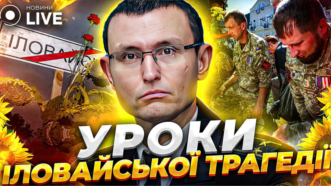 Чому влада приховує втрати України на фронті: Селезньов в ефірі Новини.LIVE