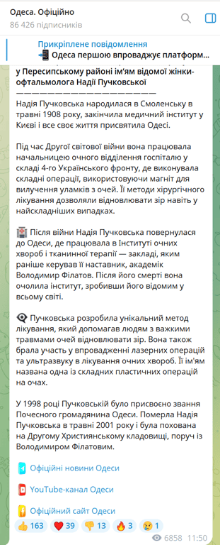 В Одесі назвали провулок на честь уродженки Росії — чому - фото 1