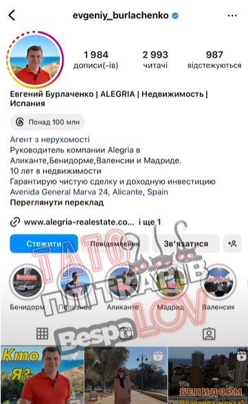 Чоловік Юлії Саніної планує придбати будинок у Іспанії — блогер - фото 2