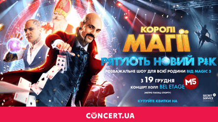 Українські YouTube блогери-ілюзіоністи Magic 5 презентують грандіозне шоу на новорічні свята - 285x160