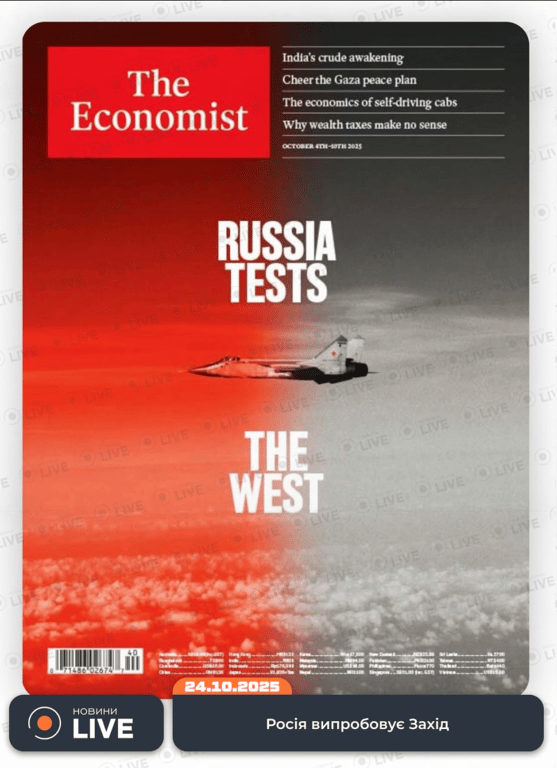 Гібридна війна РФ проти Європи — підбірка обкладинок західних ЗМІ - фото 2