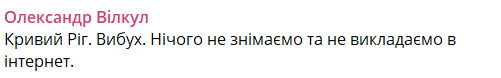 В Кривом Роге раздаются взрывы — что произошло