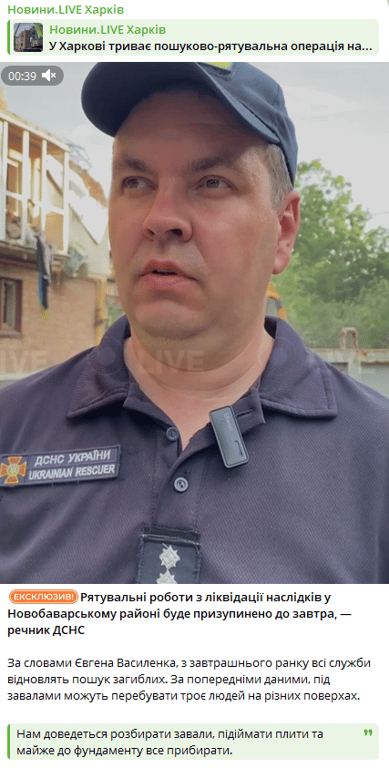 Допис Новини.LIVE. Фото: скриншот