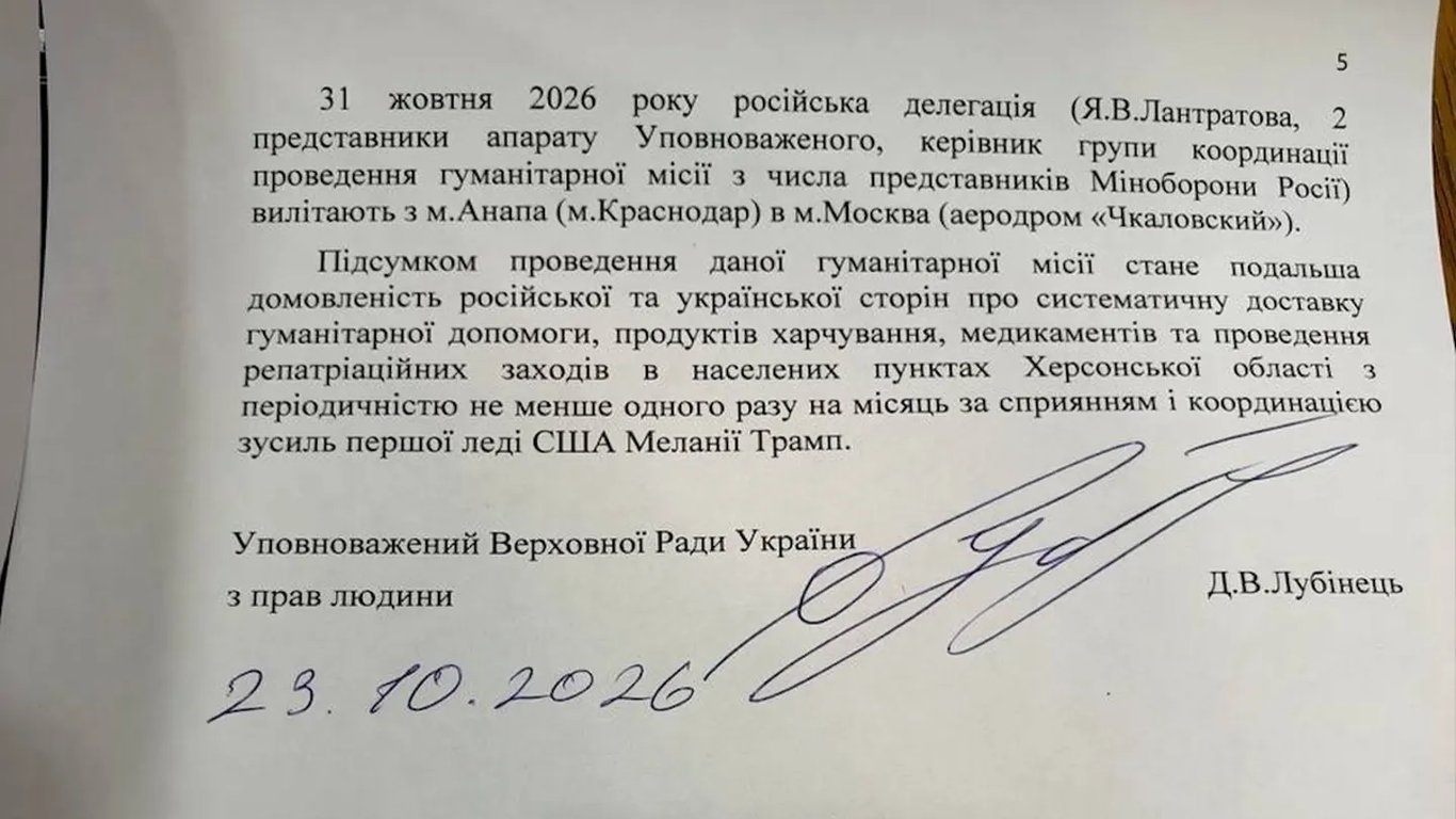 Угода про Олешки передбачає щомісячні гуманітарні місії - фото 2