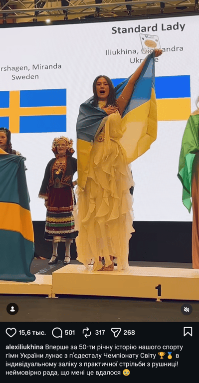 Ілюхіна перемогла на чемпіонаті світу зі стрільби з рушниці